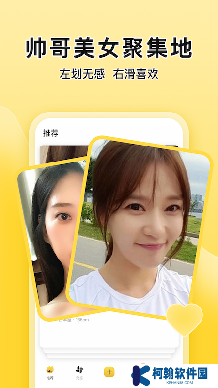 MOMI交友app官方版下载