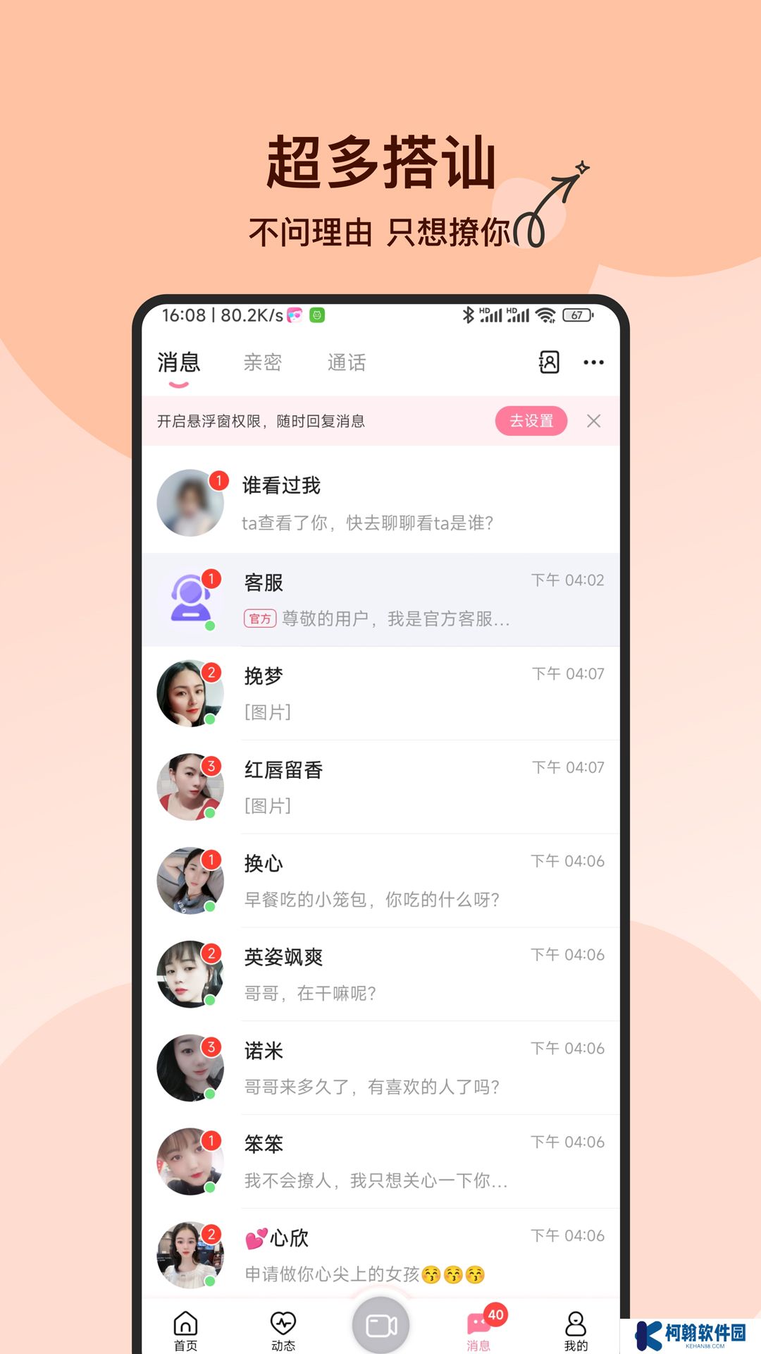 附近必聊app官方下载