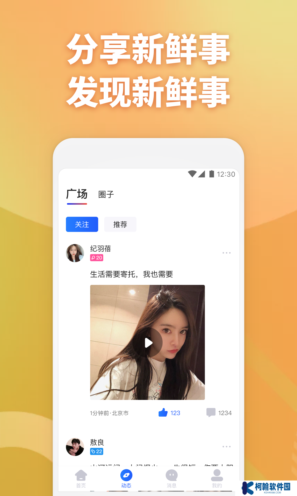 子目最新版下载