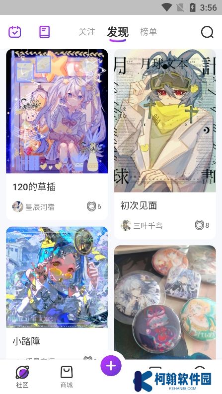 oc星球app官方版下载
