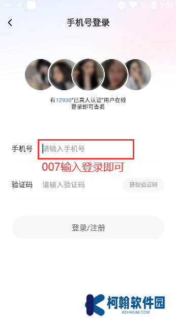 颜遇app官方下载