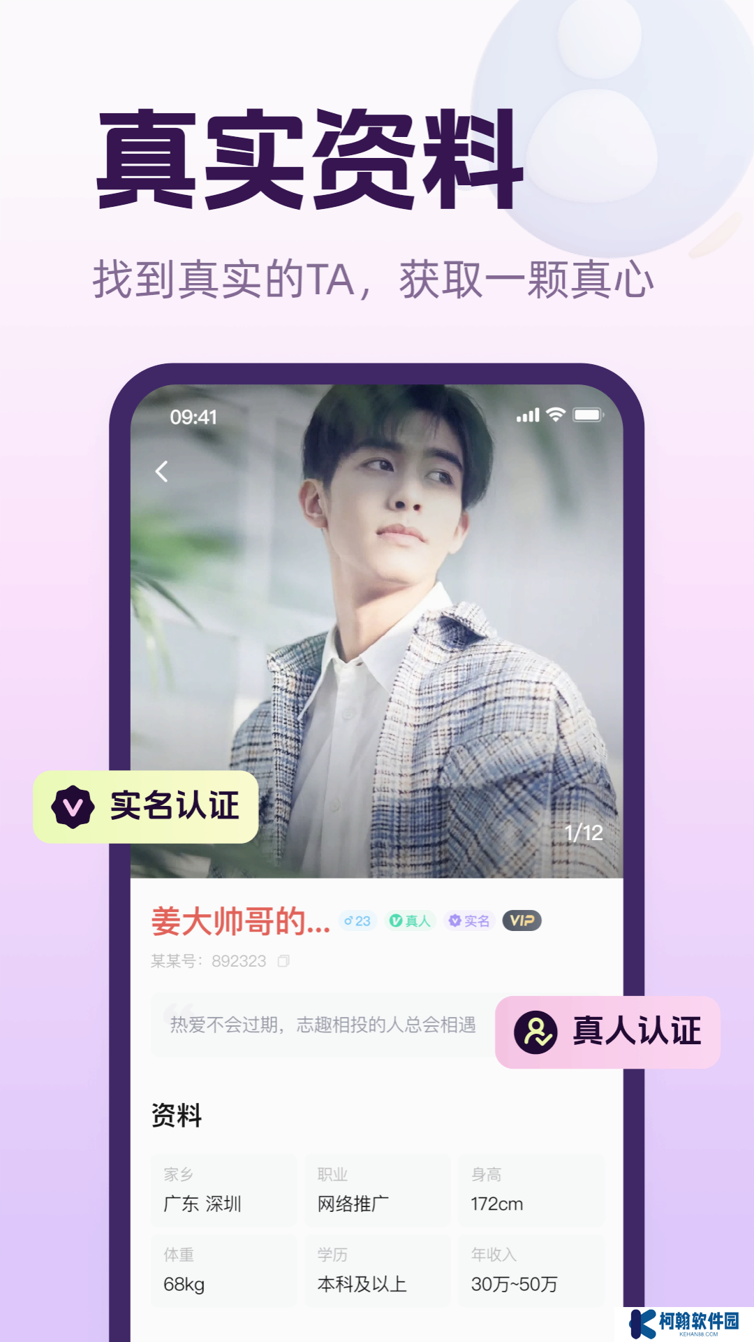 心话会app官方下载安装