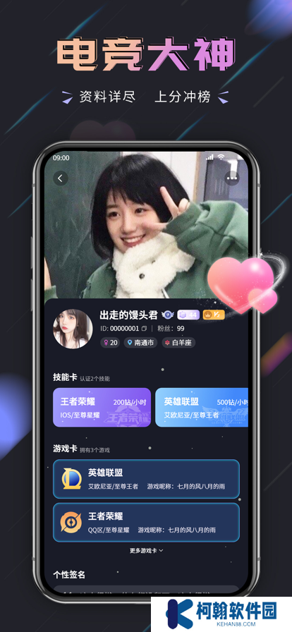 趣开黑手机语音app最新下载