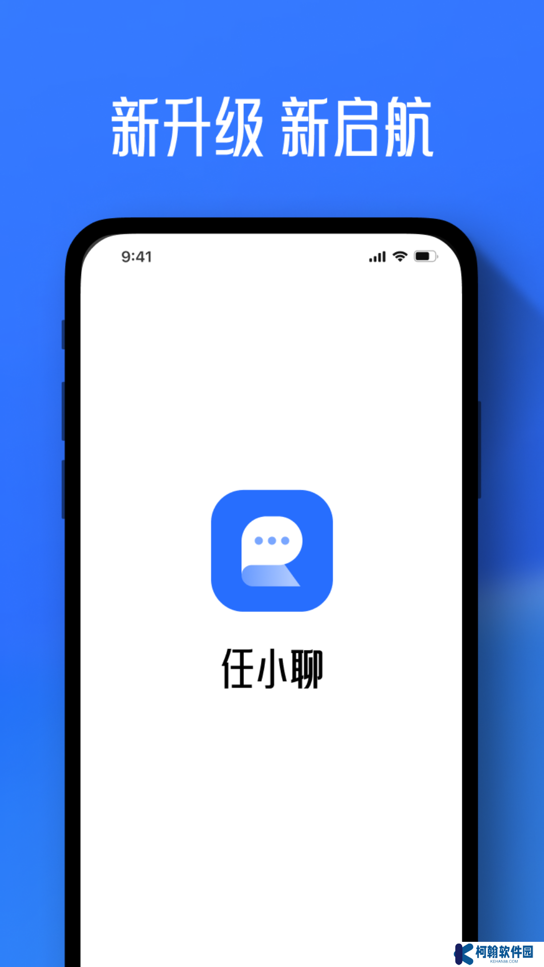 任小聊官方正版下载