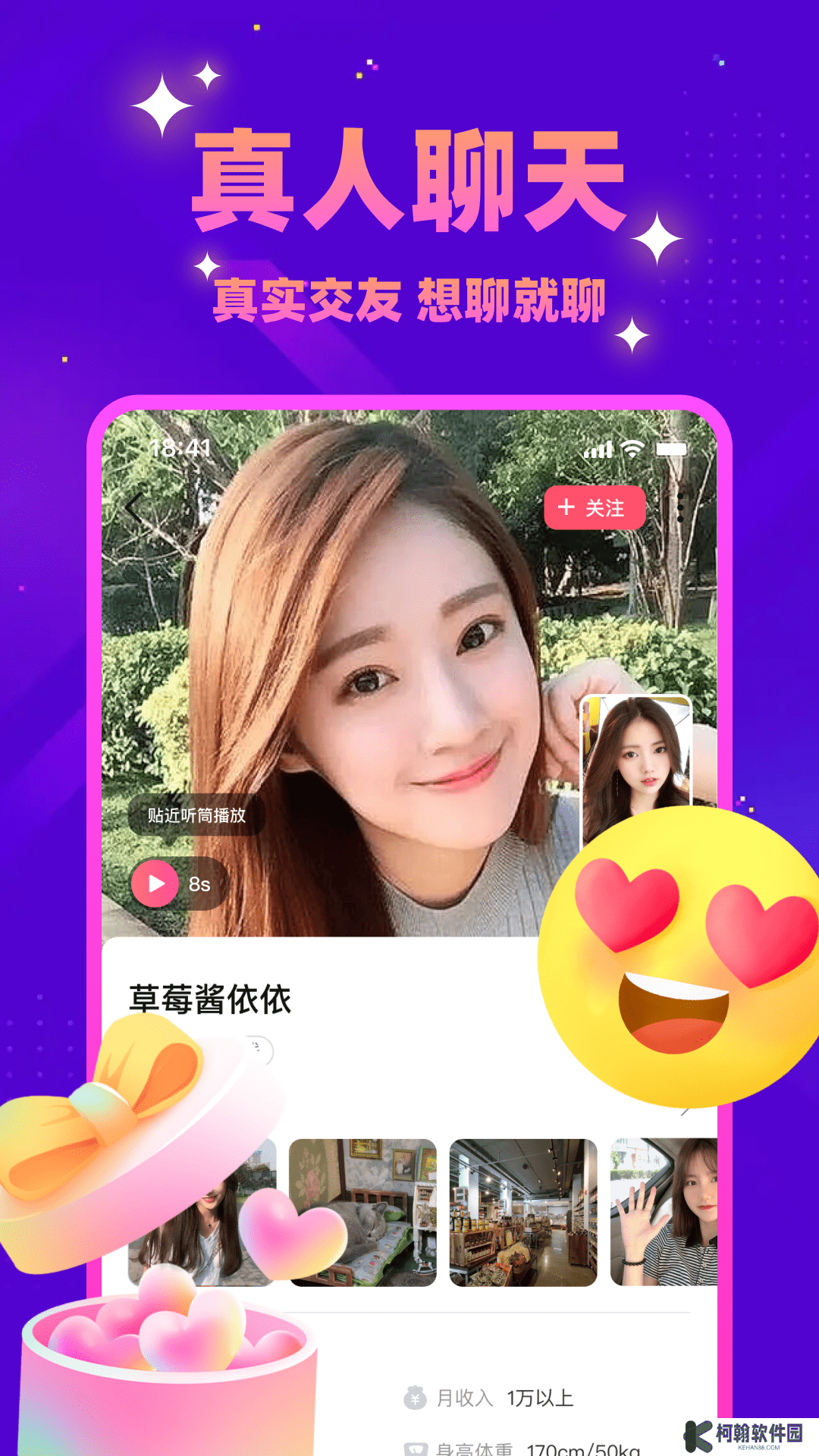 同城蜜探交友app下载(同城探蜜)