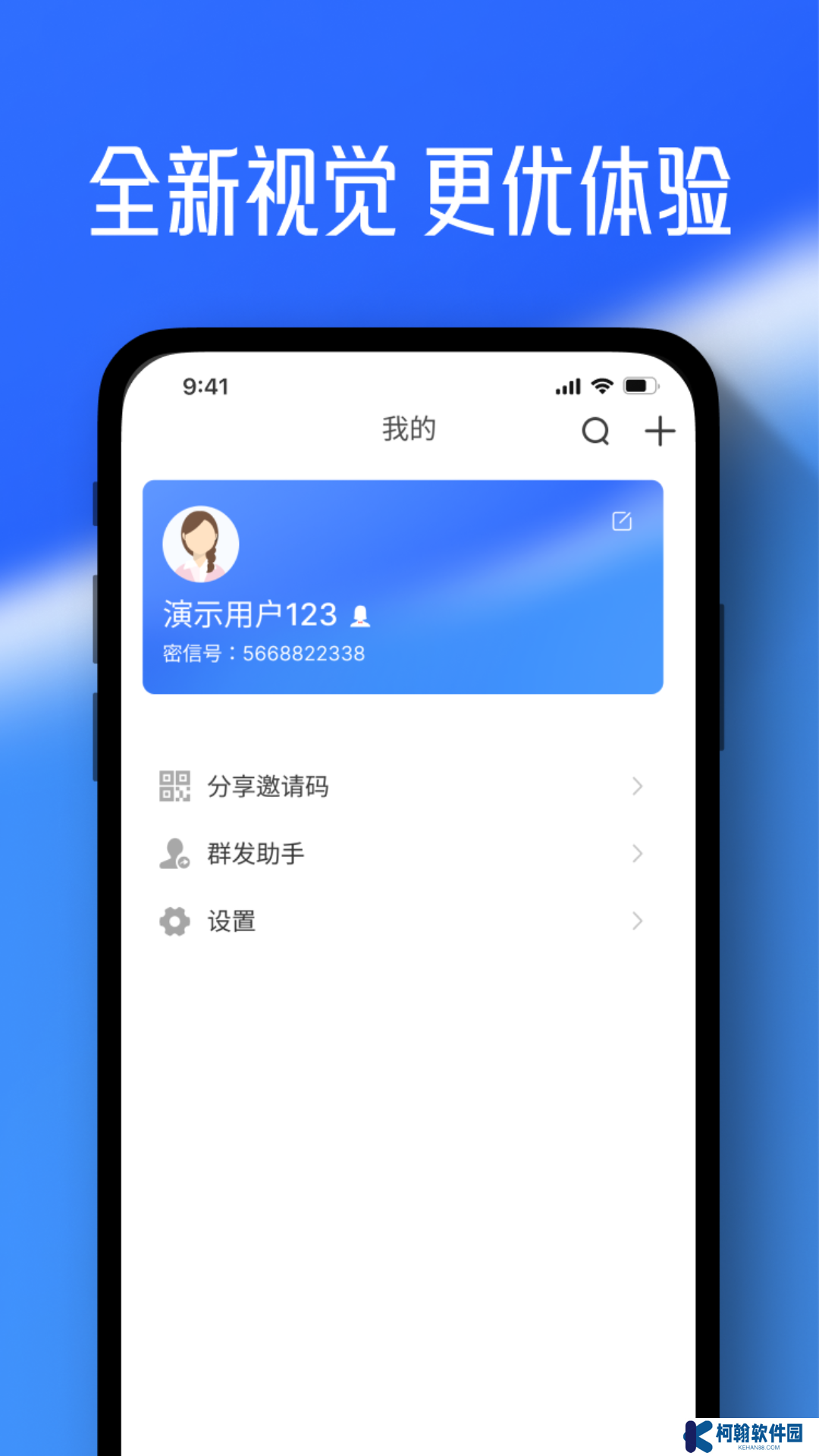 任小聊官方正版下载