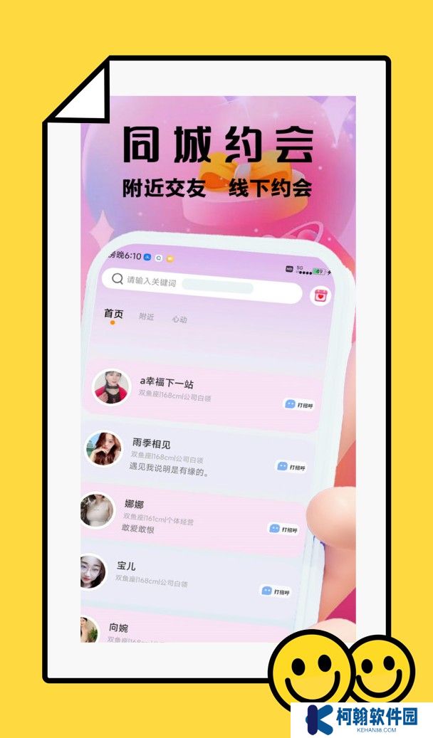 袖趣app官方版下载(柚趣)