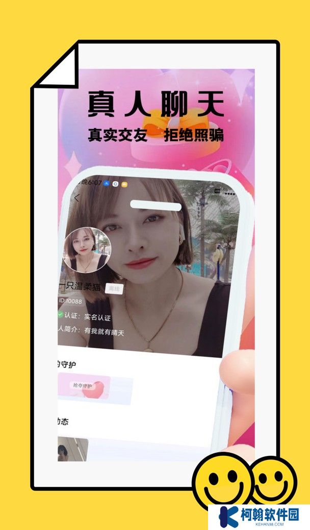袖趣app官方版下载(柚趣)