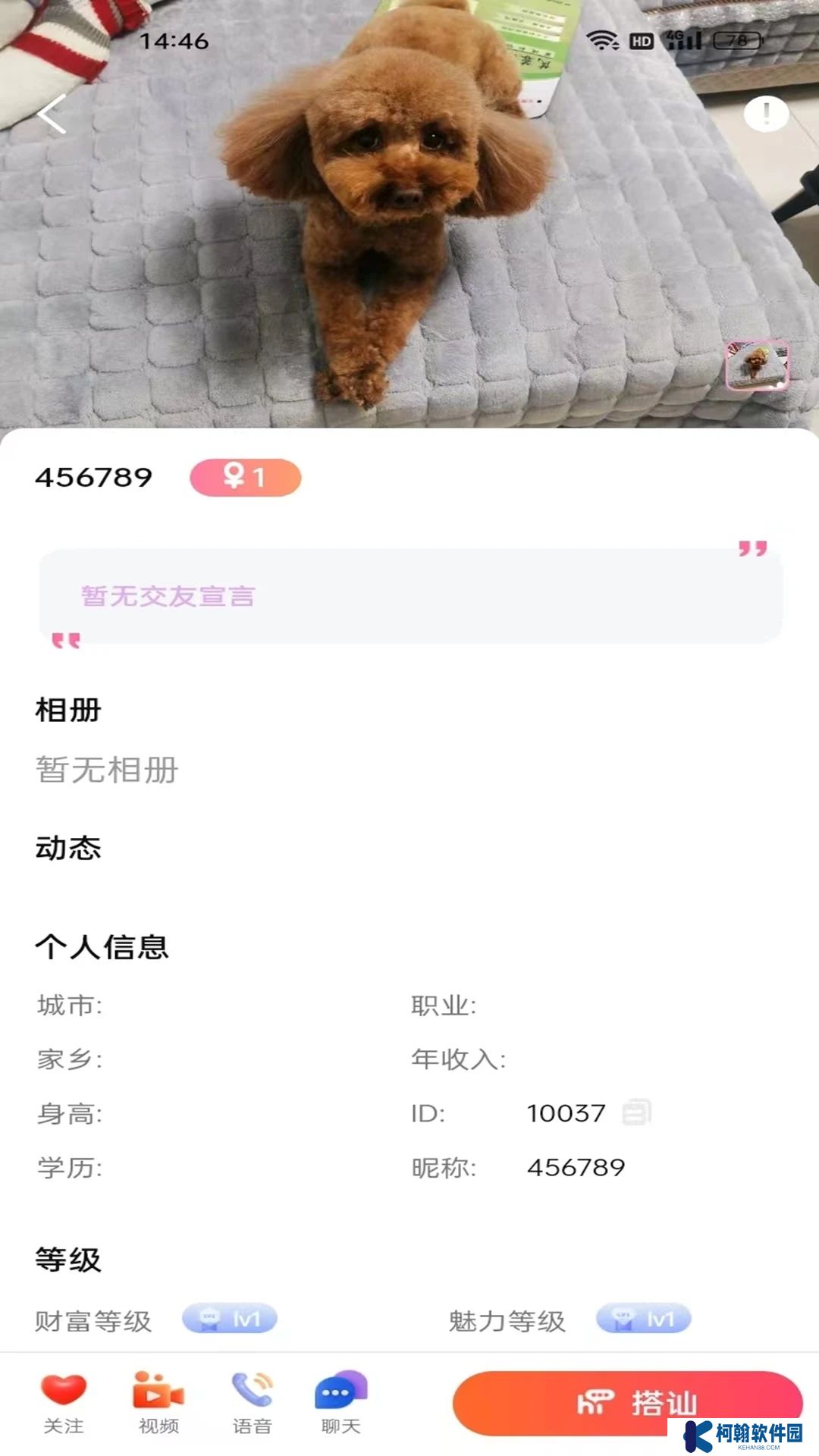承欢交友官方下载app
