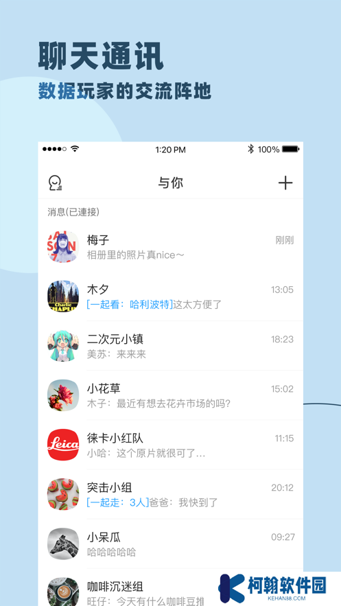 与你号聊天app安卓版下载