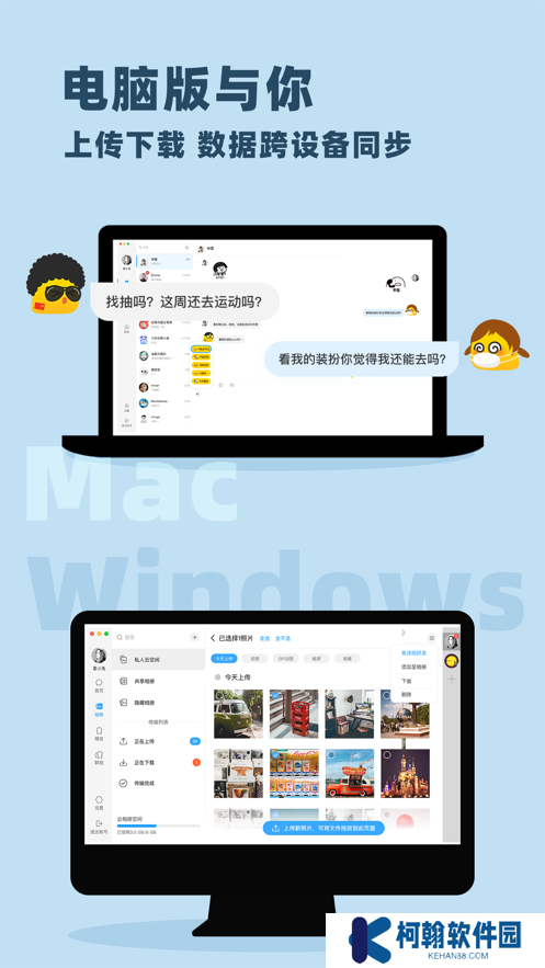 与你号聊天app安卓版下载