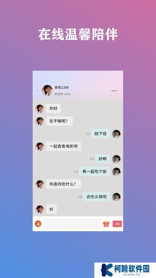 交友精灵官方下载
