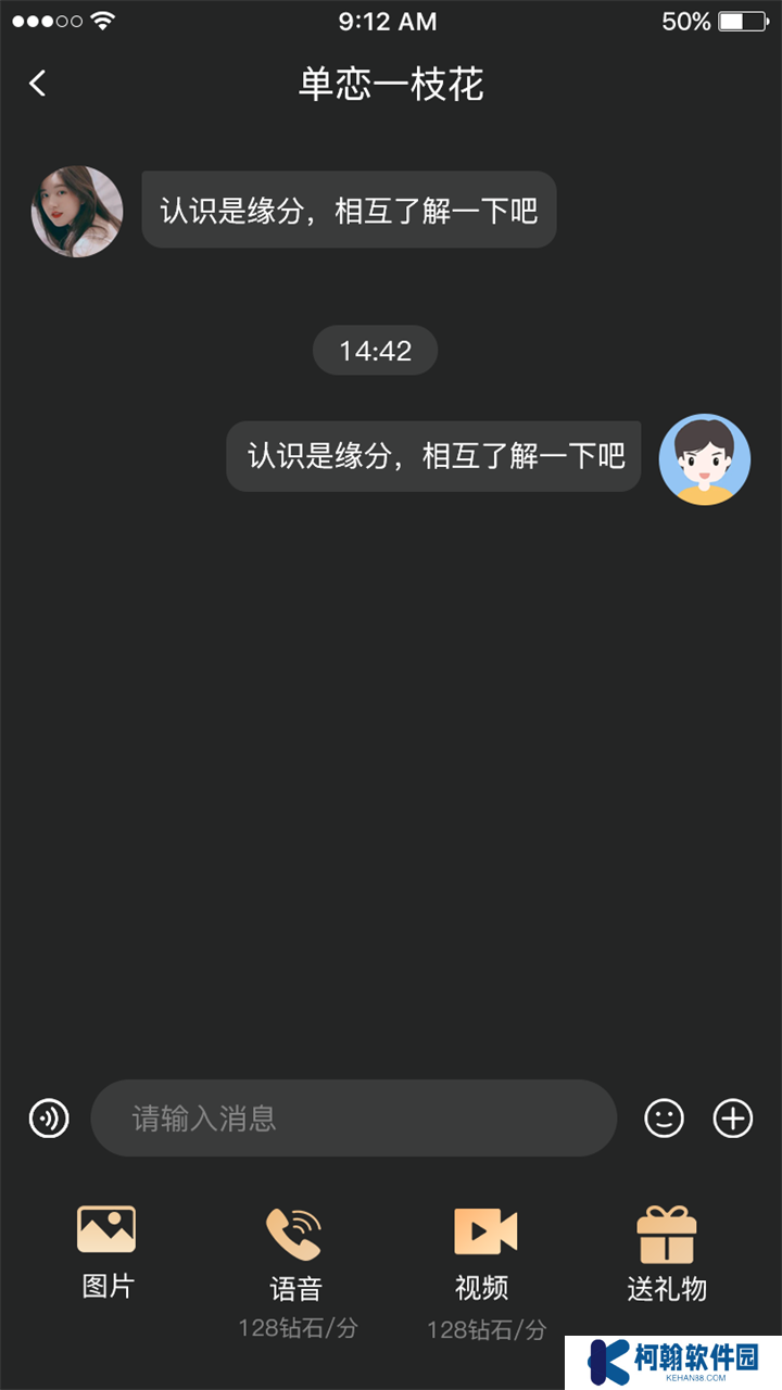 同城秘语app官方版下载
