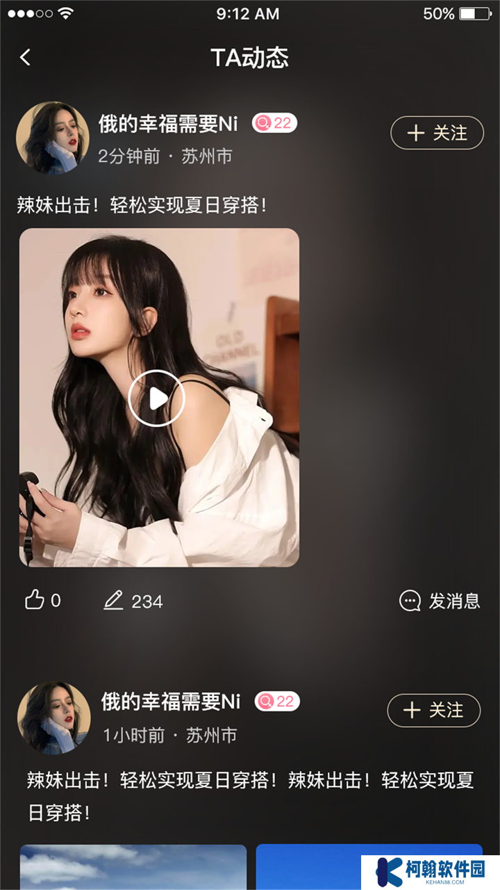 同城秘语app官方版下载