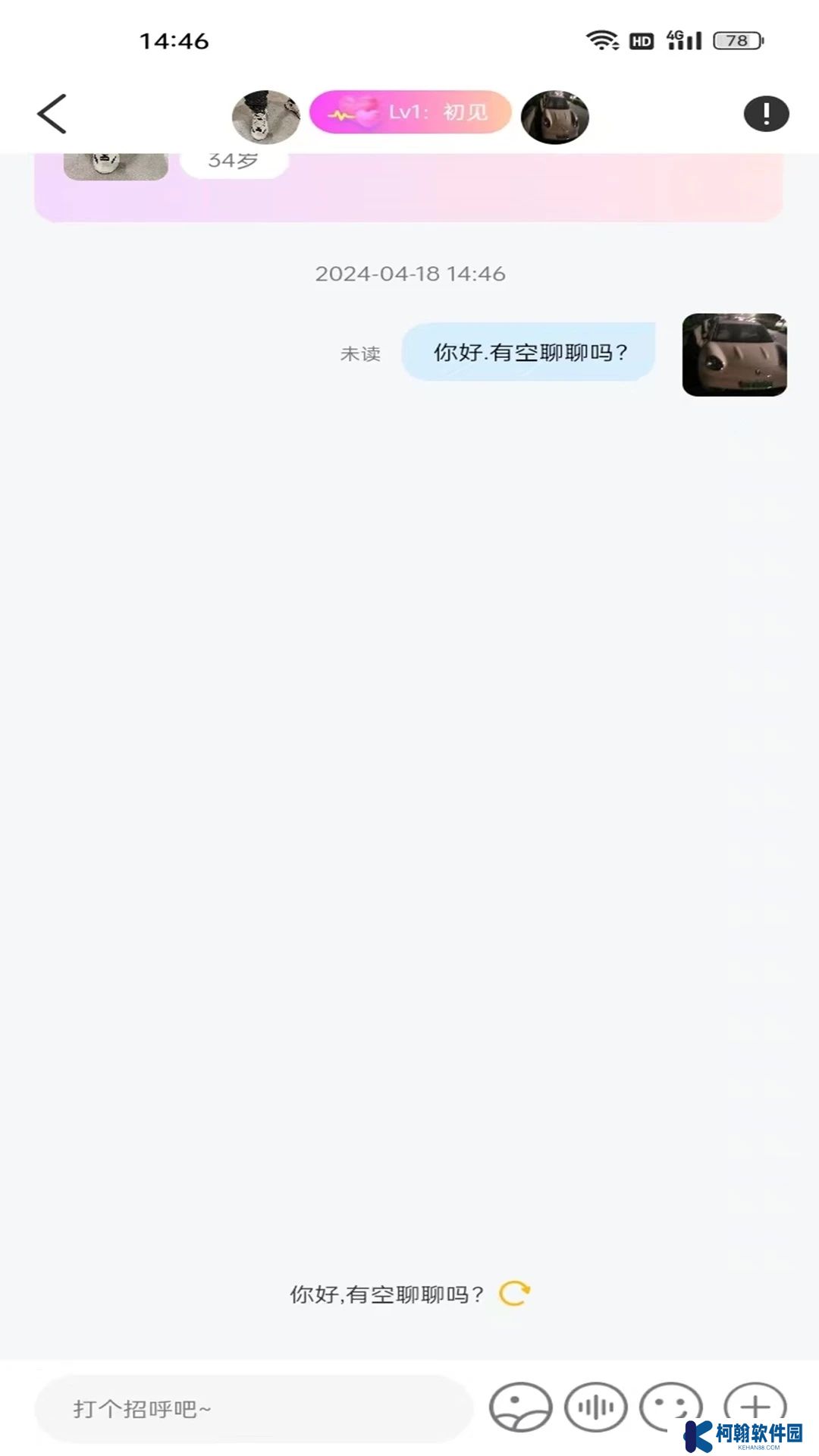 承欢交友官方下载app