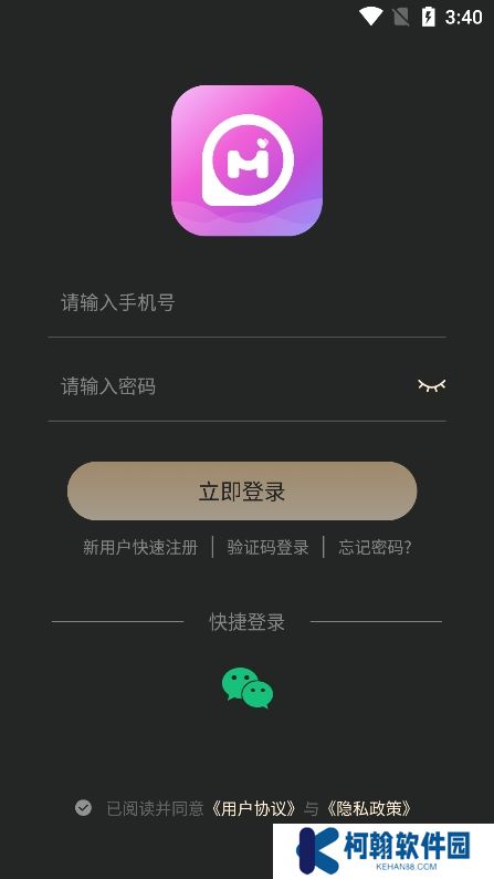 同城秘语app官方版下载