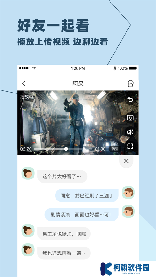 与你号聊天app安卓版下载