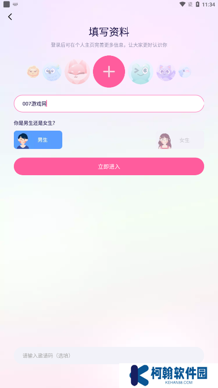梦音交友软件下载手机版