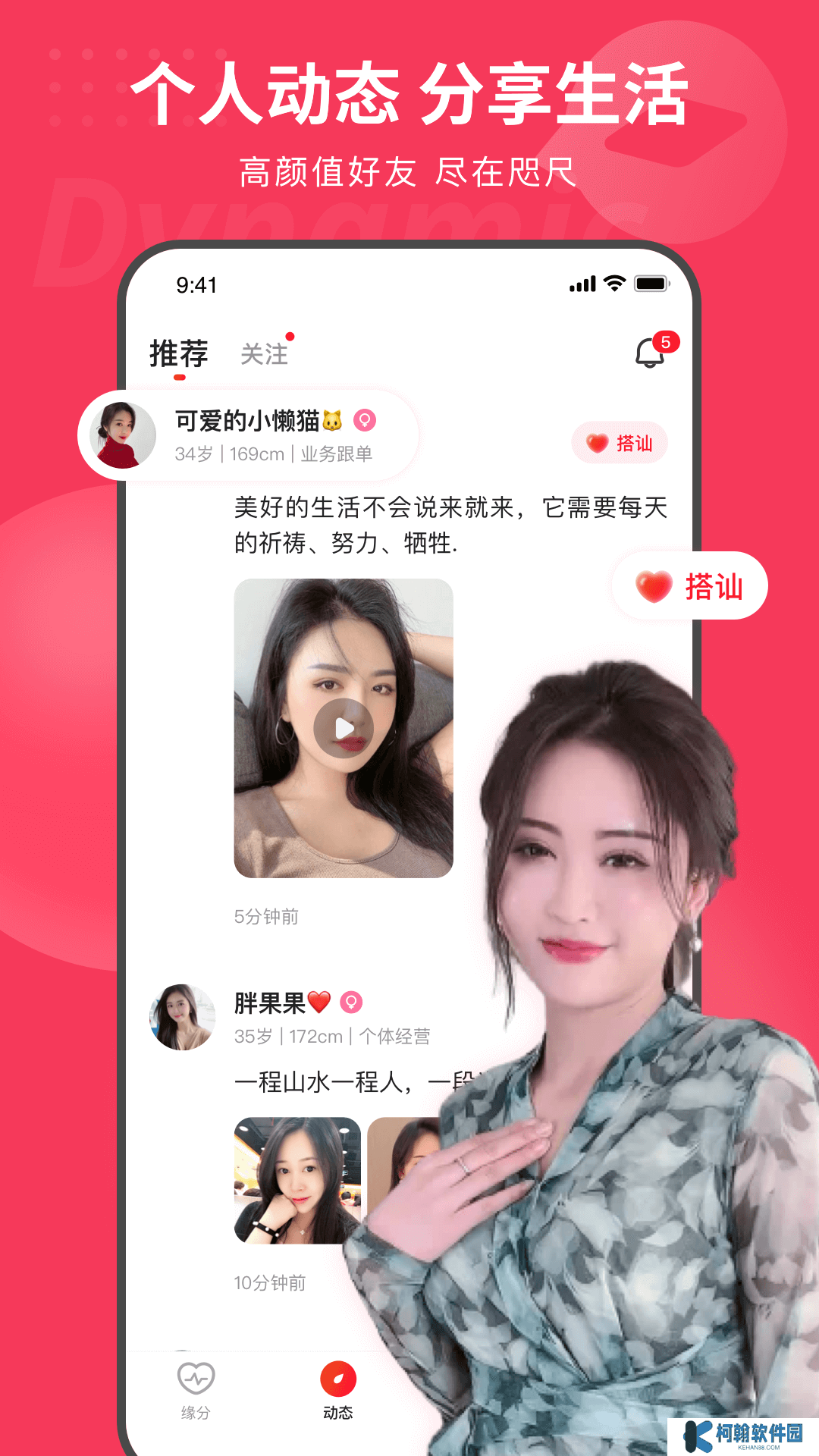 织恋相亲平台app官方版下载