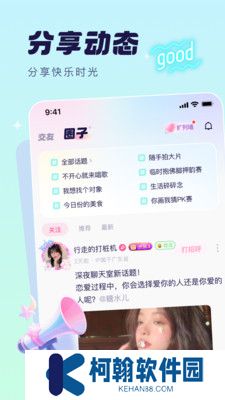 梦音语音平台app官方版下载