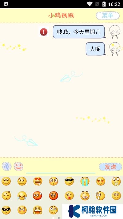 小鸡贱贱app下载最新版