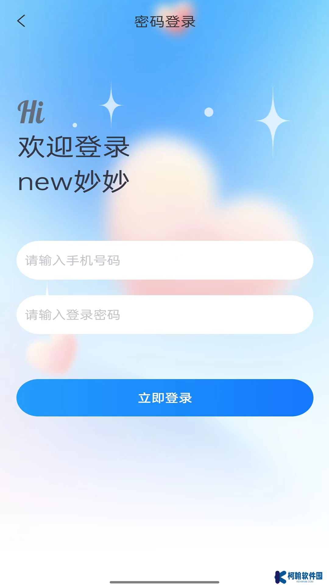 妙妙真人聊天app官方版下载