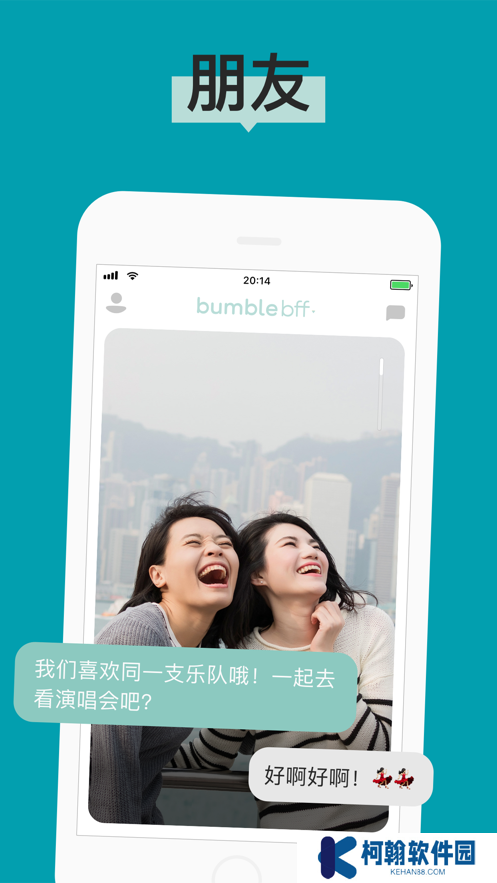 bumble中国版下载官方版
