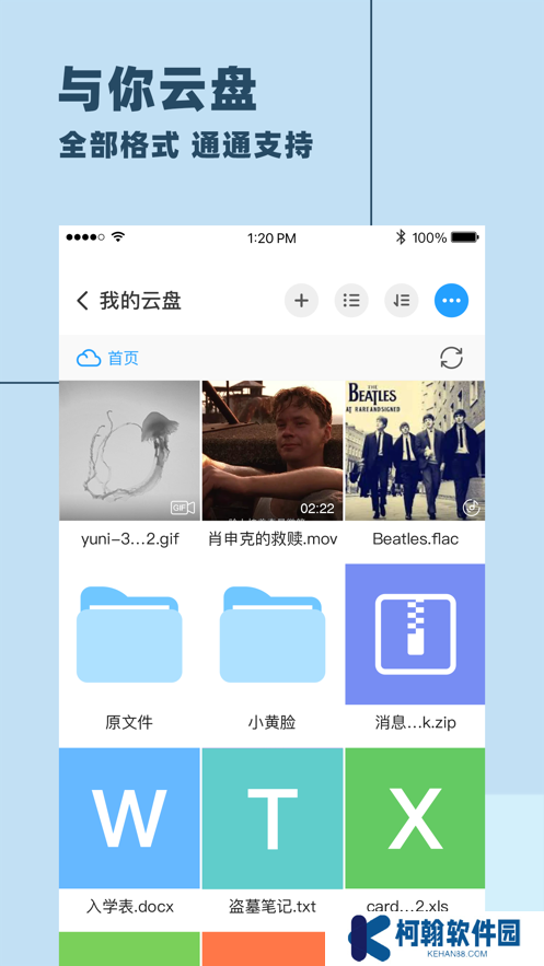 与你号聊天app安卓版下载