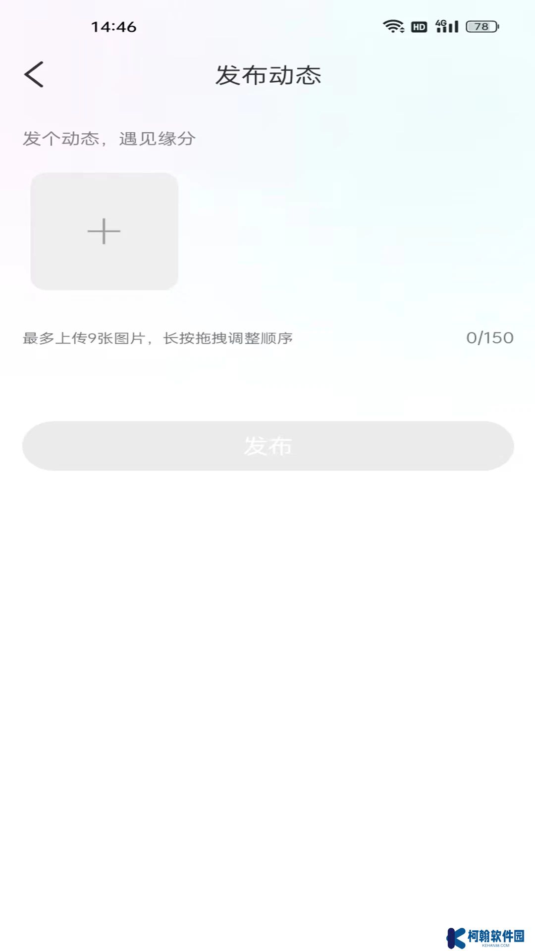 承欢交友官方下载app