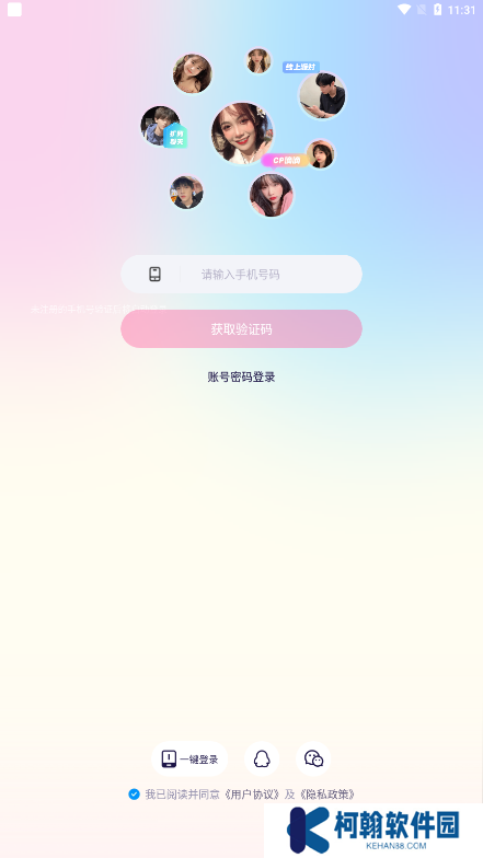梦音交友软件下载手机版