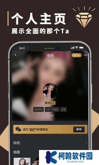 钻石圈app安卓最新版下载