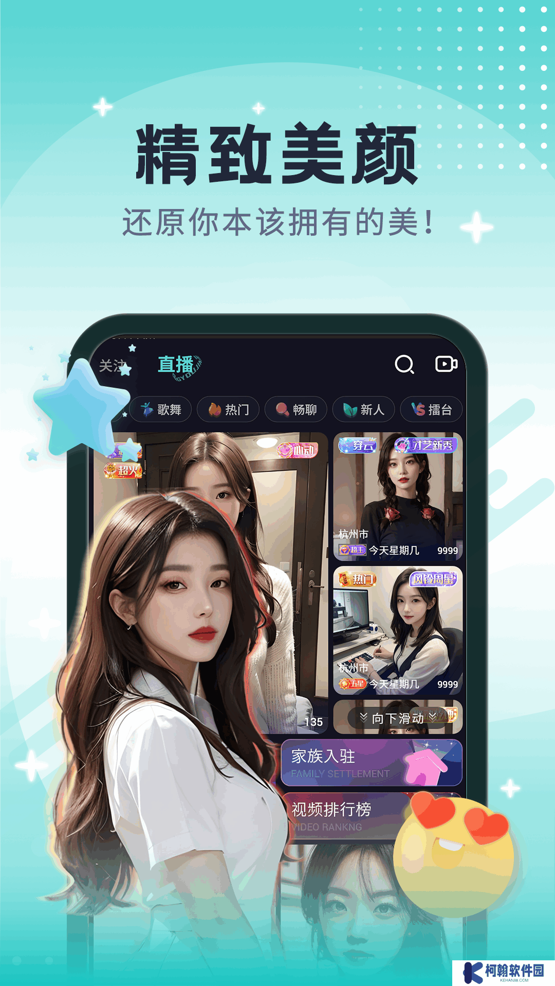 青友今视app官方版下载·
