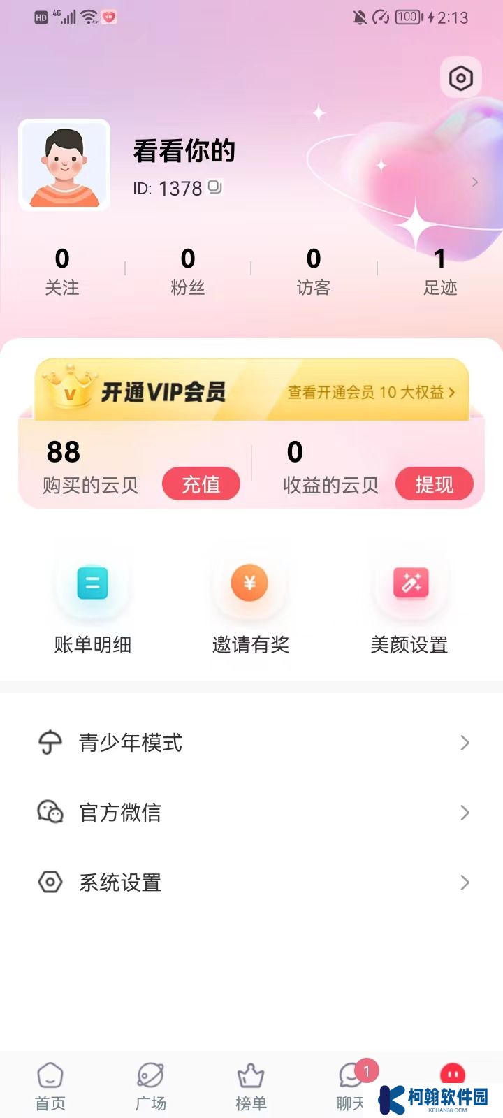 恋香交友官方下载手机版