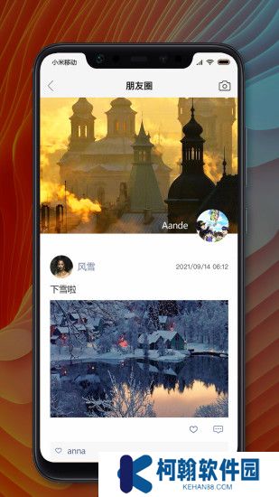 MChat手机版下载