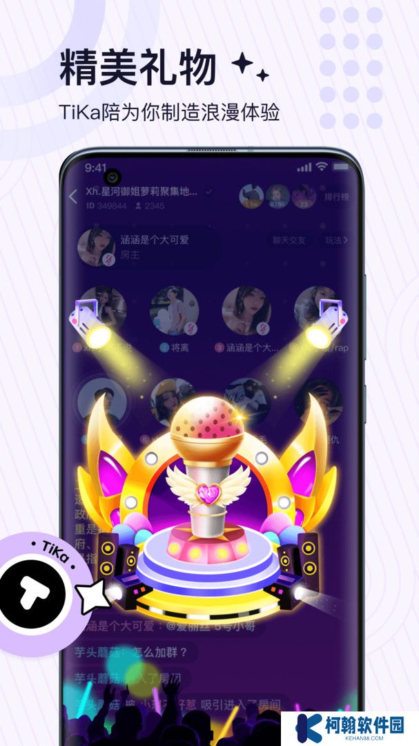 tika语音官方下载