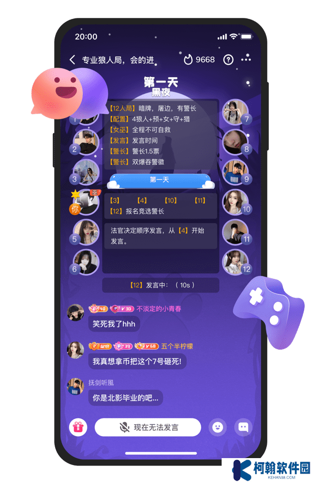 伴.伴陪玩app最新版下载