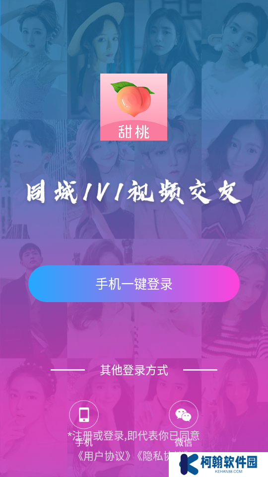 甜桃app官方版