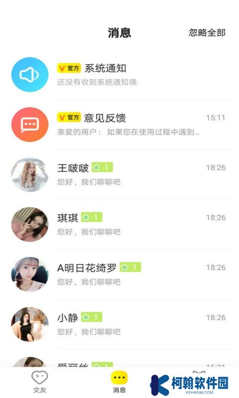 甜桃手机版2025官方下载