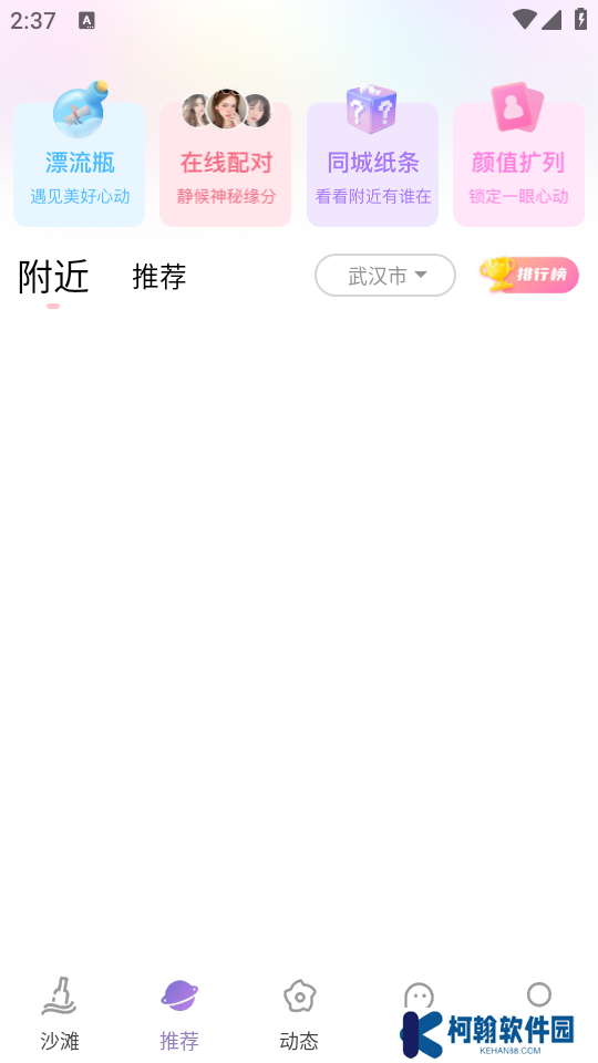 初心漂流瓶app最新版下载