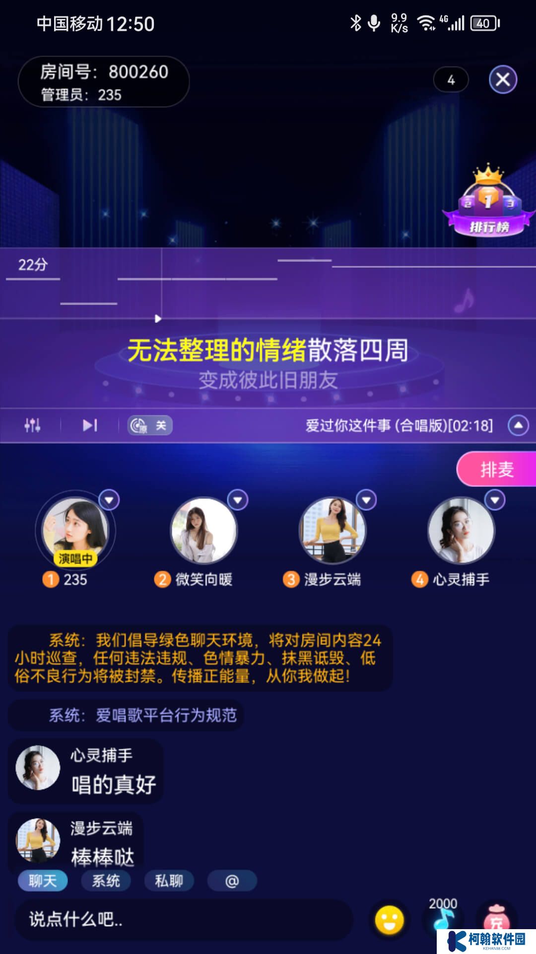 爱唱歌app软件最新版下载