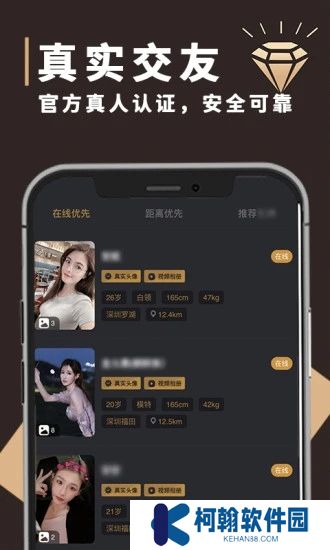 钻石圈app安卓最新版下载
