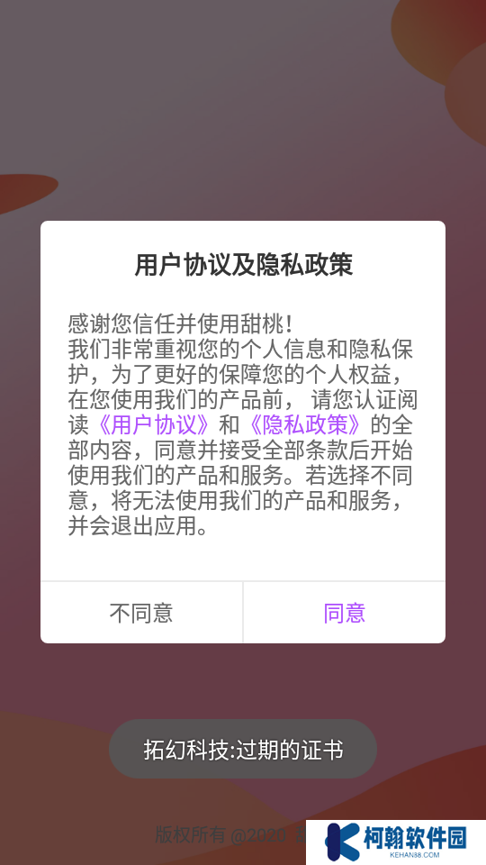甜桃app官方版