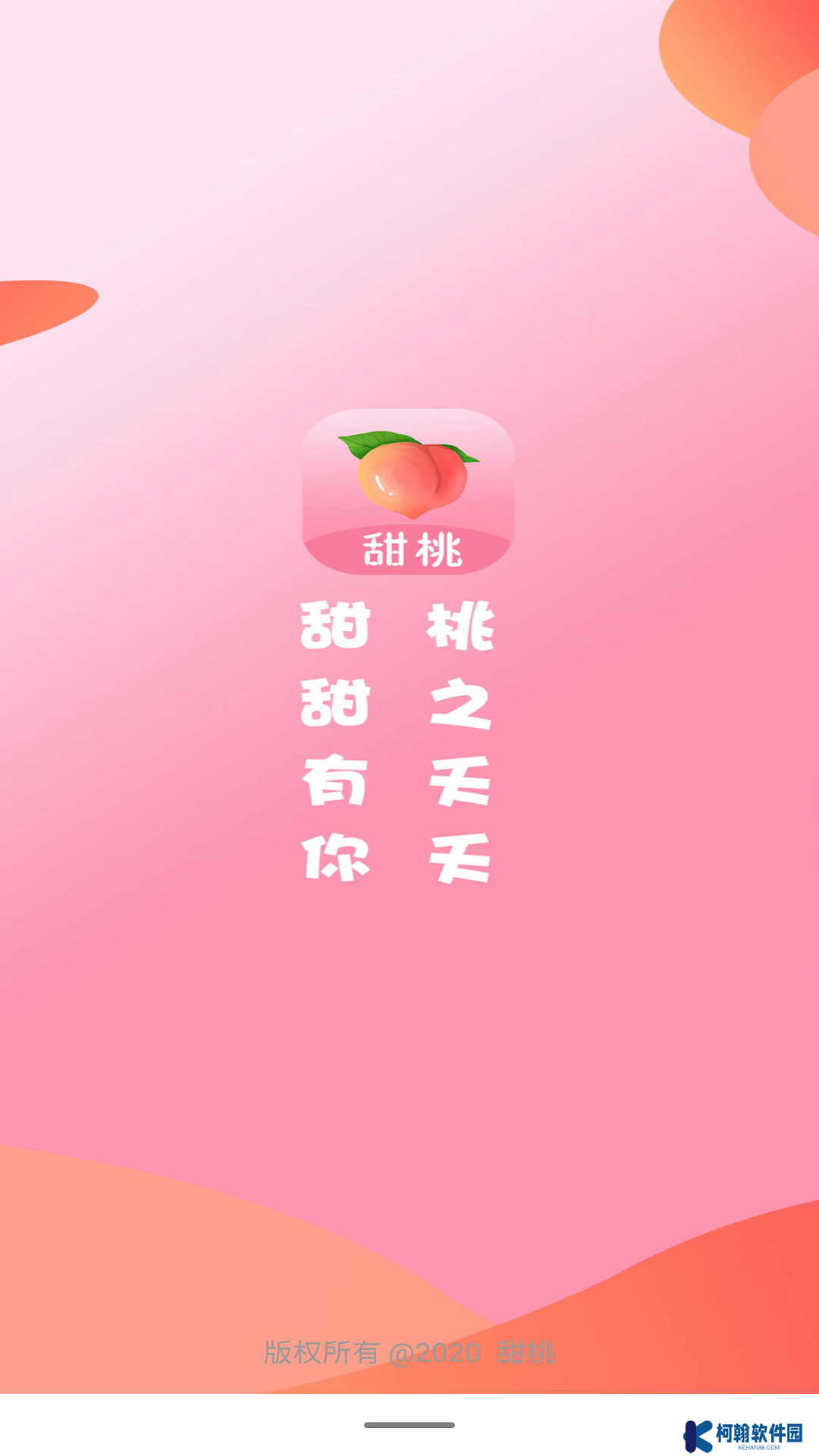 甜桃app官方版