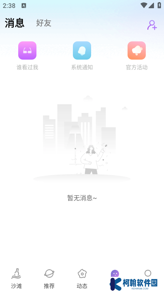 初心漂流瓶app最新版下载