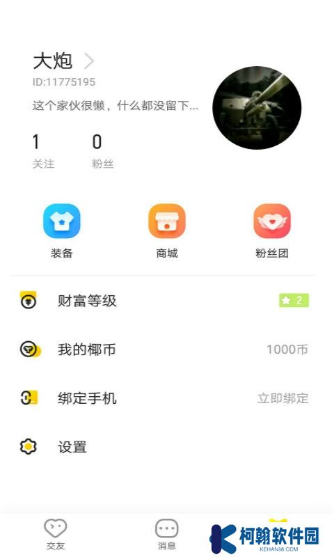 甜桃手机版2025官方下载
