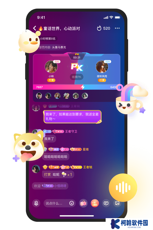 伴.伴陪玩app最新版下载