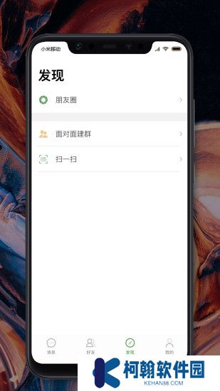 MChat手机版下载