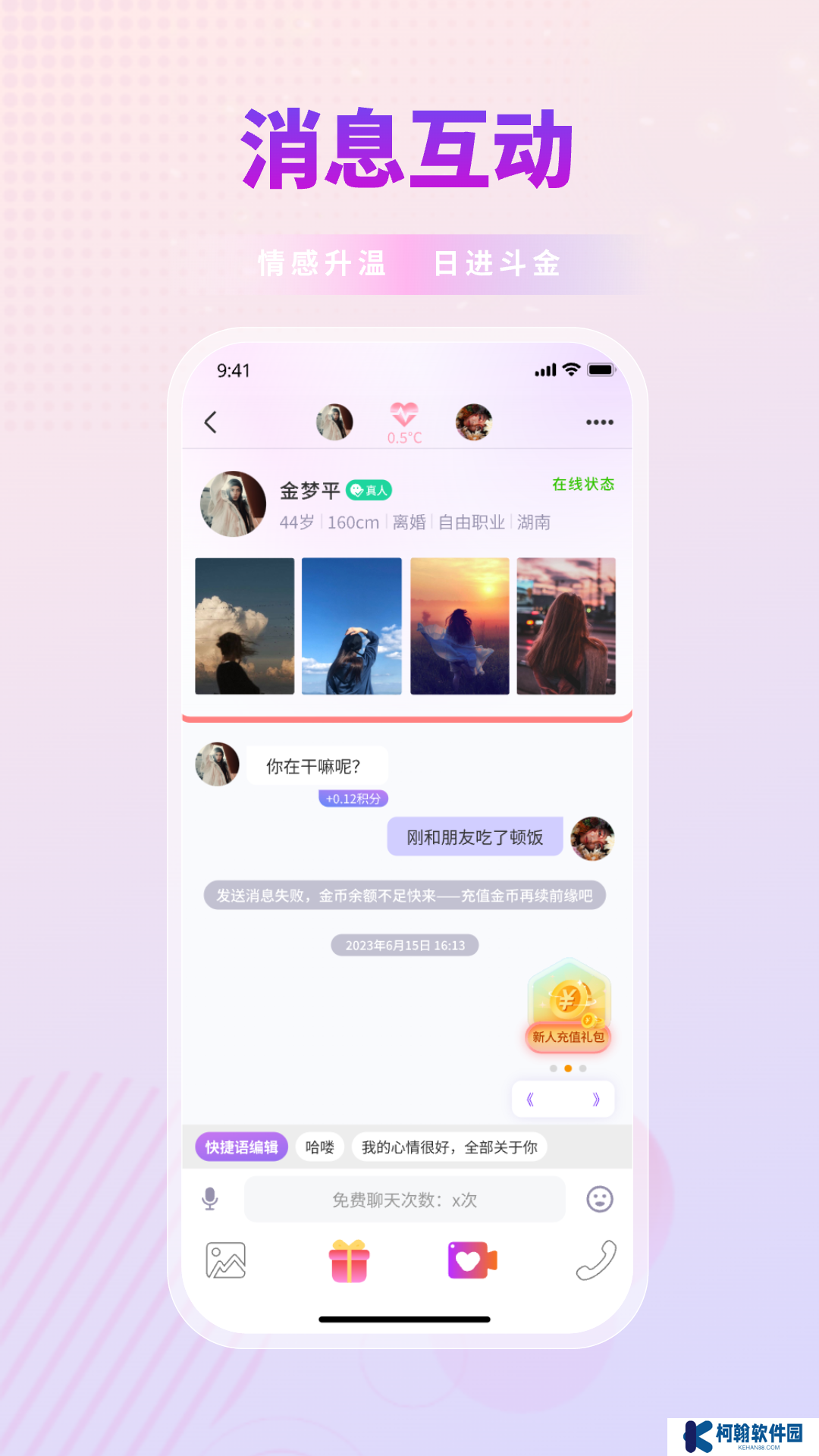 蜜芽交友app最新版下载