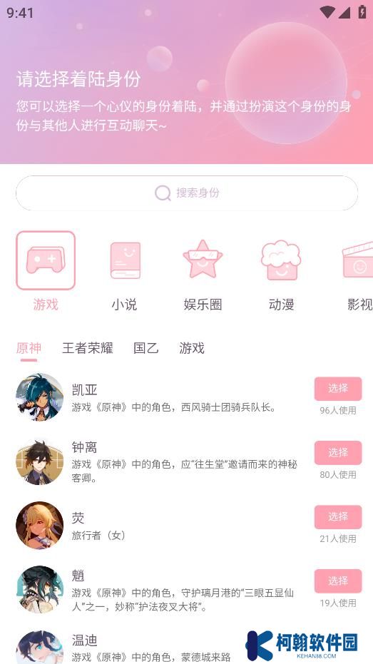 次元星app官方版下载