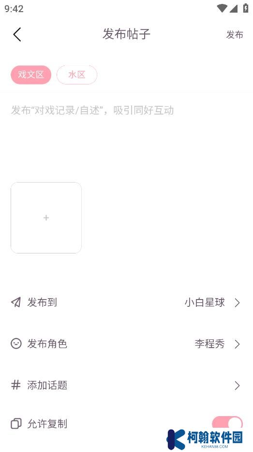 次元星app官方版下载